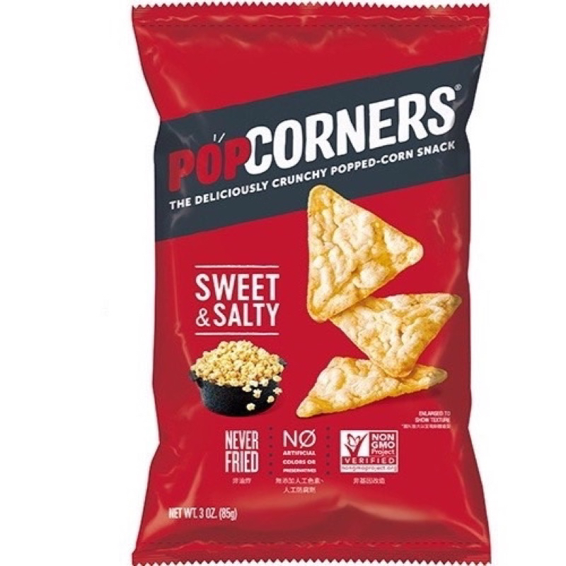 ［重新上架現貨］POPCORNERS爆米花脆片85g 鹹甜 切達起司 甜辣