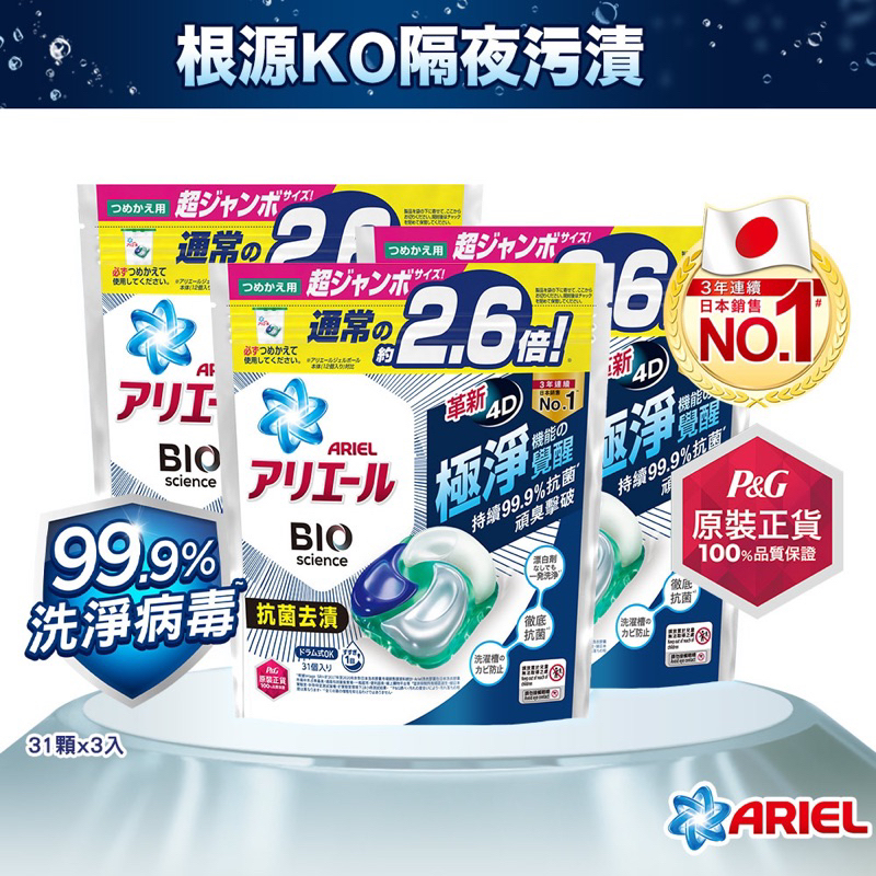 快速出貨 日本 P&amp;G Ariel Bold 4D 洗衣膠球 首創 碳酸機能 盒裝 洗衣球 洗衣凝膠球 盒裝 袋裝