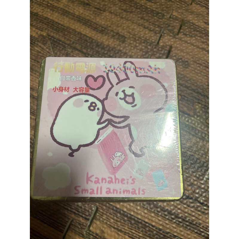 Kanahei’s 行動電源 全新商品 便宜賣 娃娃機商品