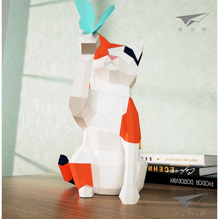 抓蝴蝶的貓 立體紙模型 手工 DIY 3D 摺紙 折紙 紙製品 擺件 裝飾 客廳擺飾 灰機