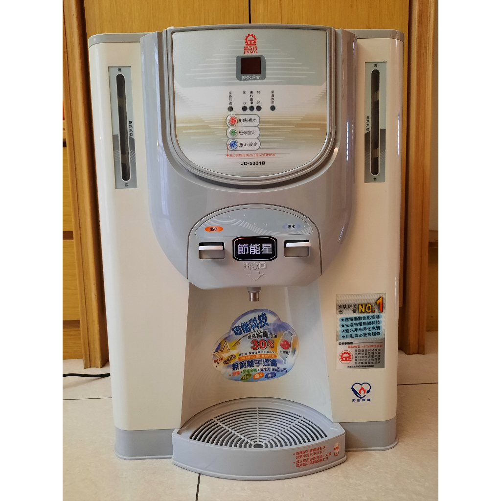 【JINKON晶工牌】10L節能科技溫熱開飲機 (JD-5301B)