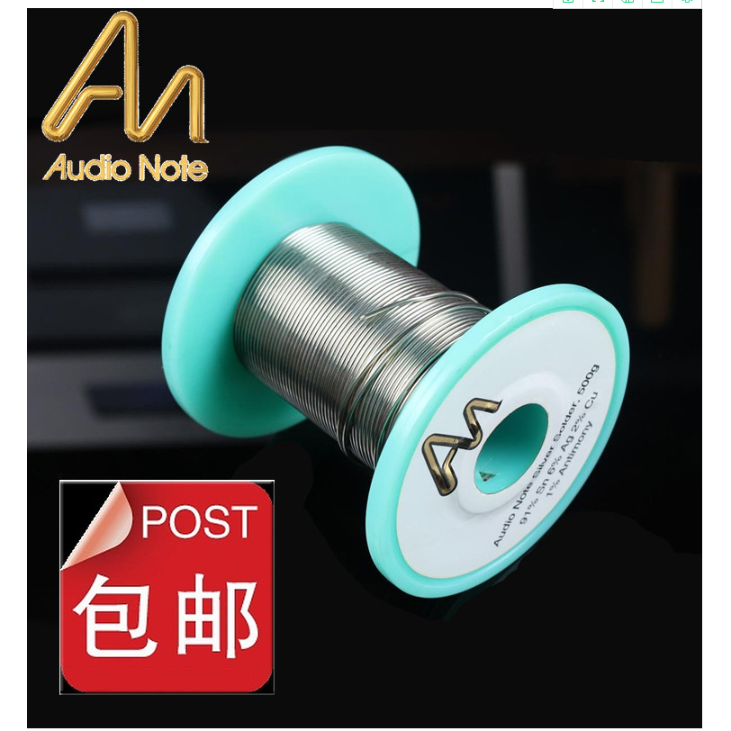 庫存不用等-【一米】-原裝英國 Audio Note 音樂貴族 含銀6% 焊錫絲 1.0mm 線徑 W208 [902現