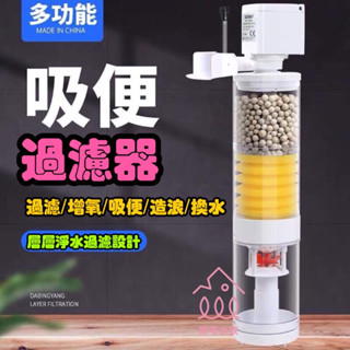 魚苓水族【SOBO 松寶】全自動強制吸便器【一組】吸便器 過濾器 上部過濾 內置過濾 氧氣 過濾 吸便 培菌 水妖精