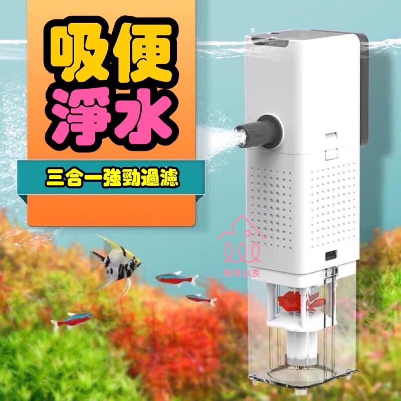 魚苓水族【SOBO 松寶】全自動強制吸便器2.0【一組】吸便器 過濾器 上部過濾 內置過濾 氧氣 過濾 吸便 培菌