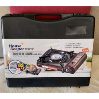 【現貨】 妙管家 鉑金琺瑯瓦斯爐/卡式爐 2.7kW HKR-899 便攜式 附收納硬盒 露營休閒爐戶外單口爐便攜燒烤爐
