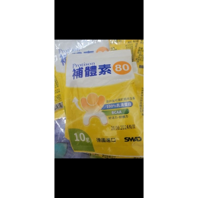 【現貨可超取】&lt;台灣原廠公司貨&gt;補體素 80乳清蛋白(不甜) 1袋50包，每包 10克粉末補體素乳清蛋白