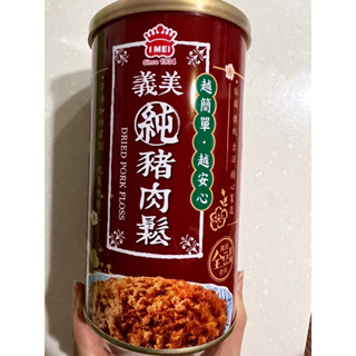 義美 純豬肉鬆 寶寶肉鬆 豬肉絲 175g/罐 原味 特價 好市多