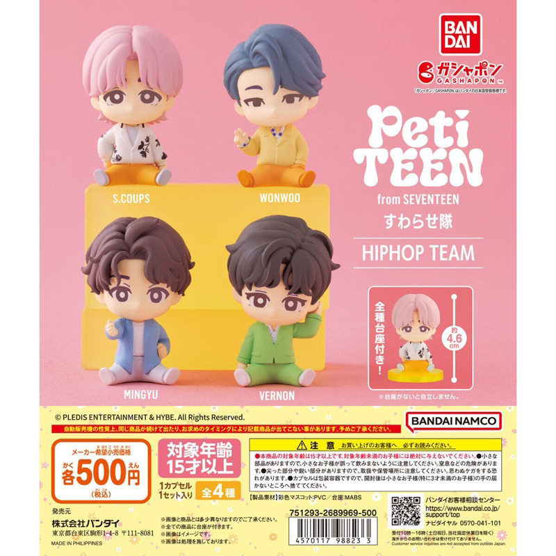 現貨 PetiTEEN from SEVENTEEN 偶像 HIPHOP TEAM 扭蛋 轉蛋 萬代 BANDAI