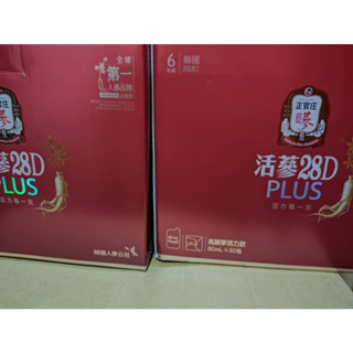 最新！2025/7/9正官庄活蔘28D PLUS28d高麗蔘活力飲plus