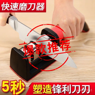 ✨2023臺灣熱賣熱賣✨磨刀神器快速磨刀器磨刀石飯店廚房傢用多功能快捷金剛磨刀石開刃 快速磨刀器 磨刀石 飯店廚房傢用