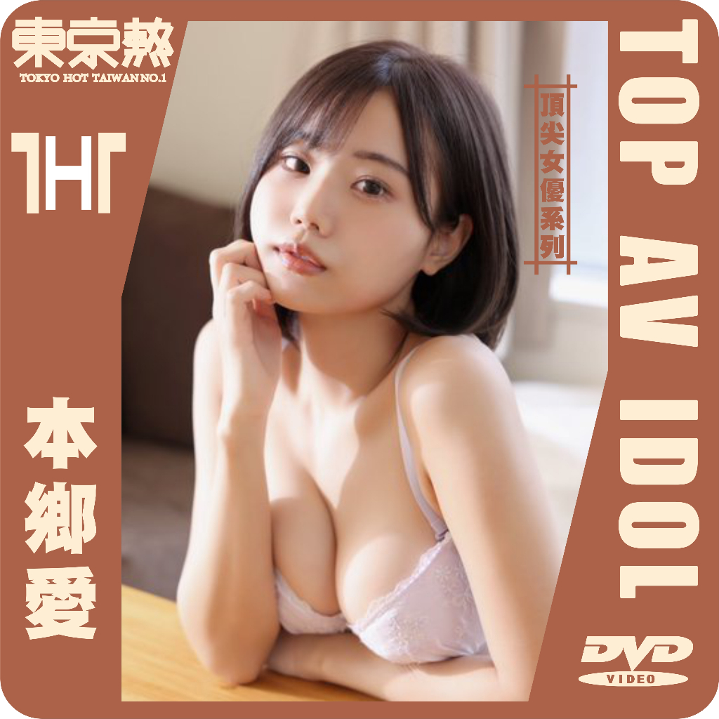 東京熱的價格推薦- 2024年2月| 比價比個夠BigGo