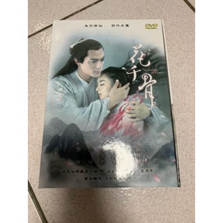 「二手」花千骨DVD (全50集10片裝) 霍建華 趙麗穎 張丹峰 馬可