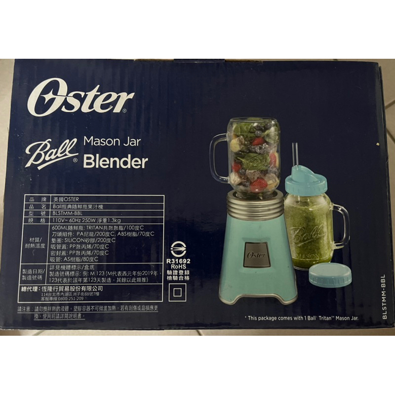 美國Oster Ball Mason Jar隨鮮瓶果汁機