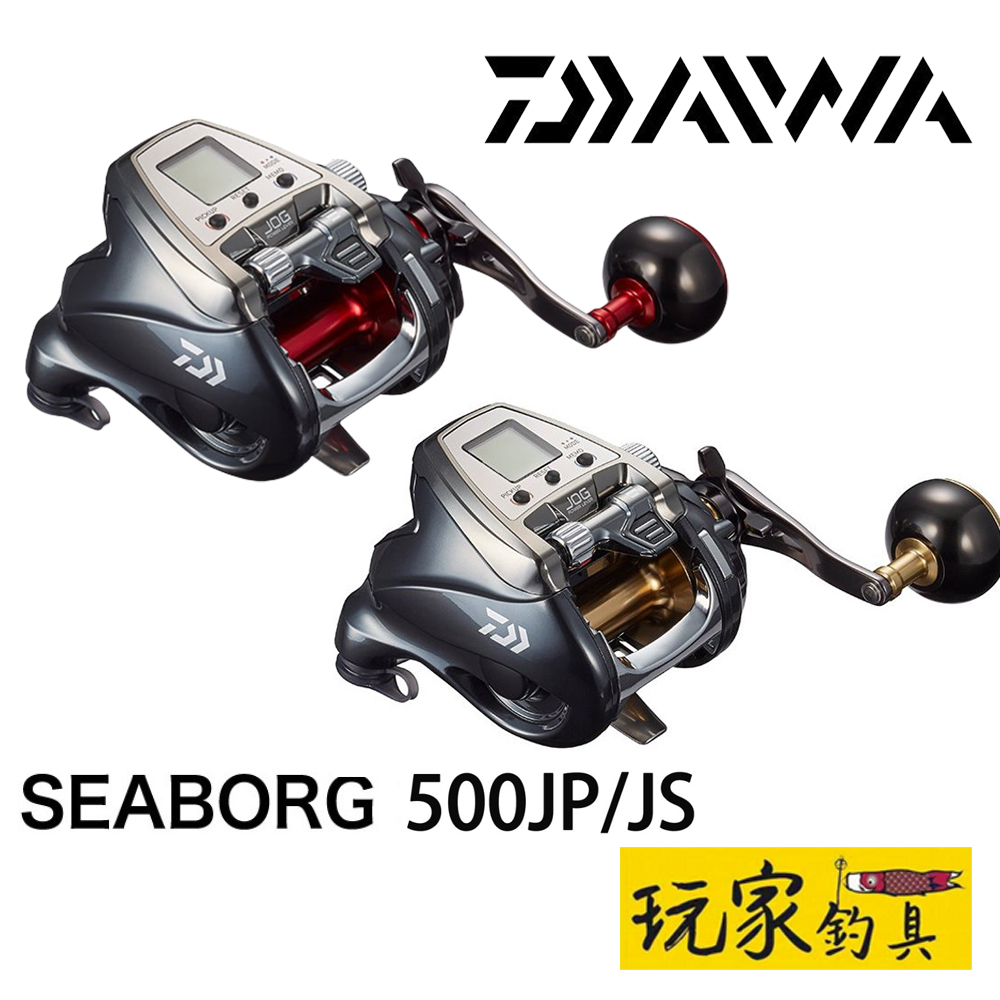 ｜玩家釣具｜DAIWA SEABORG 500JP/JS 電動捲線器 電捲