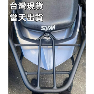 【臺灣現貨】 漢堡架 三陽 New Fighter 五代 新戰將 後架 後箱架 後行李箱架 機車後架 貨架 附送配件