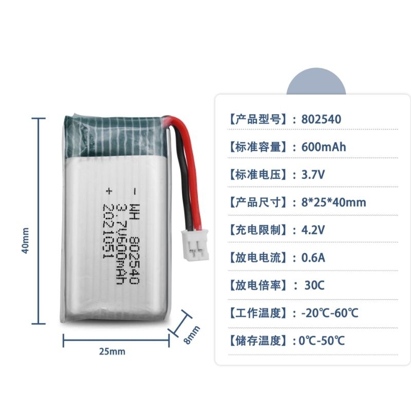 台灣現貨 批發3.7V 600mAh 無人機 車模 航模 聚合物 高倍率 鋰電池