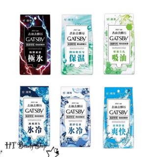 (開發票) GATSBY 臉部專用 潔面濕紙巾 42枚入 玻尿酸 冰爽型 極凍型 控油 沁涼皂香 全新包裝