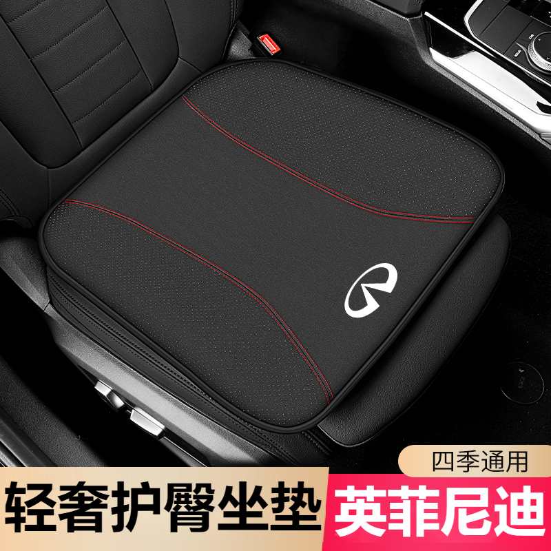 英菲尼迪 汽車椅墊 QX50 Q50 Q70 QX60 QX70 QX30 Infiniti 汽車座椅套