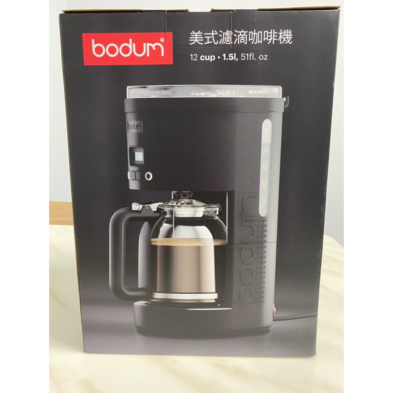 Bodum美式濾滴咖啡機《全新》