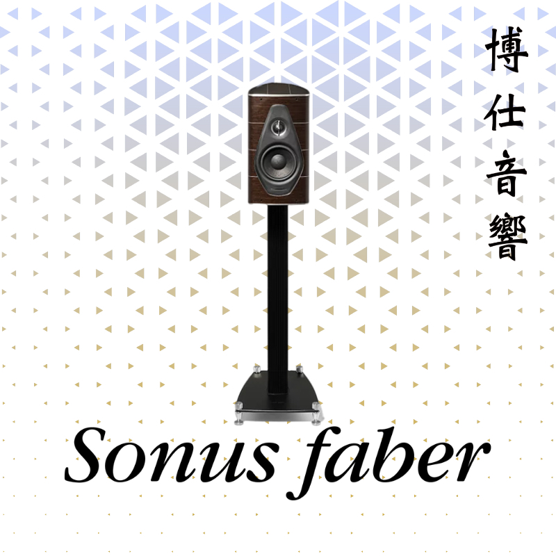 【SONUS FABER】Olympica Nova I 書架喇叭｜台北博仕音響｜專業家庭劇院音響店｜台北高級音響店