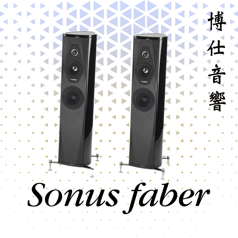 【SONUS FABER】Olympica II 落地式喇叭｜台北博仕音響｜專業家庭劇院音響店｜台北高級音響店