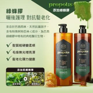 KeraSys 可瑞絲 大容量 蜂王漿活力光澤 綠蜂膠洗髮精1000ml