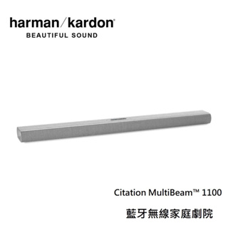 （🔥現貨供應中歡迎詢價🔥）Harman Kardon Citation Multibeam 1100 無線智慧家庭劇院組