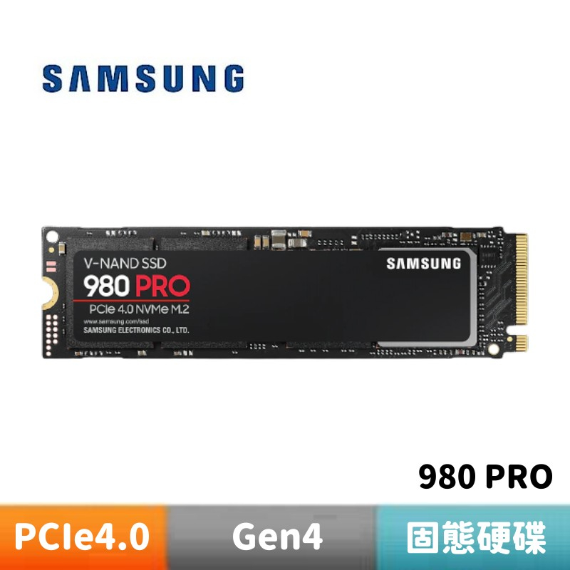 SAMSUNG 三星 980 PRO 500GB 1TB 2TB NVMe M.2 2280 PCIe 固態硬碟