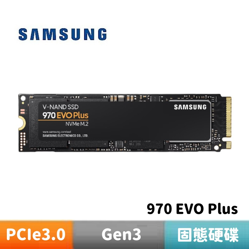 SAMSUNG 三星 970 EVO Plus 500G 1TB 2TB NVMe M.2 2280 PCIe 固態硬碟