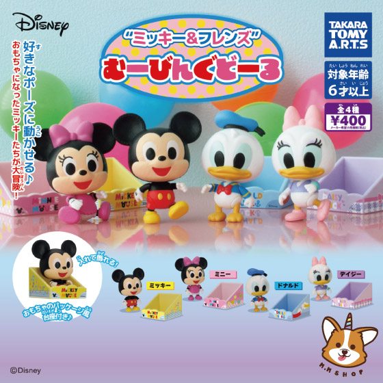 【M.M小舖】『現貨』 T-ARTS 轉蛋 扭蛋 迪士尼盒裝可動公仔 米奇與好友們 米老鼠 唐老鴨 全4款