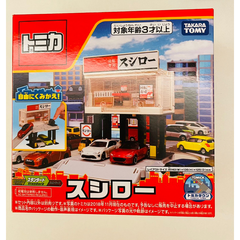 全新 未拆封 多美 tomica くら寿司 台灣藏壽司 組合 停車場 迴轉壽司 玩具 益智 Takara tomy