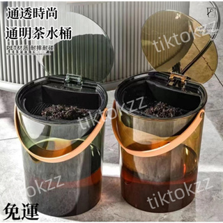 免運 可開發票 茶水桶茶渣分離桶傢用功夫茶排水桶茶道茶具配件茶葉過濾桶 垃圾桶