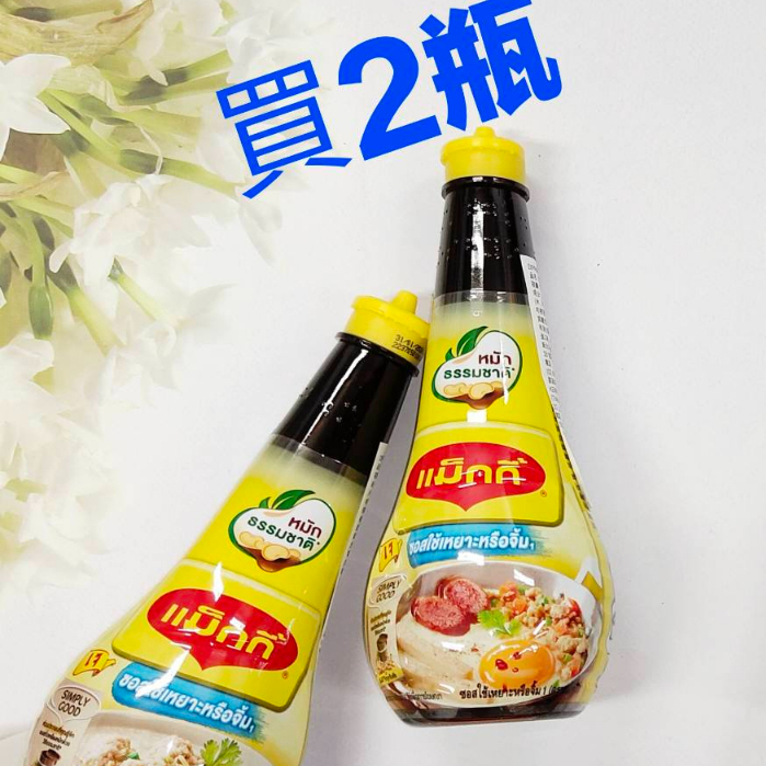 🐲🐲泰國 原裝進口美極醬油液 是200ML 喔👉魚露700ml 🎅【現貨三重寄】【免運】