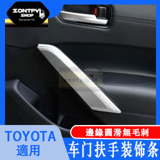 TOYOTA 2020-2023 Corolla Cross 內門板 內扶手飾條 內拉手 卡夢 銀色 飾板 改裝