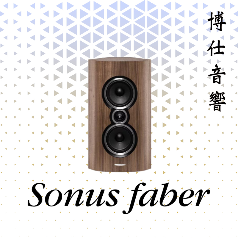 【SONUS FABER】Sonetto Wall 壁掛喇叭｜台北博仕音響｜台北豪宅劇院投影規劃指定｜來店更優惠!｜