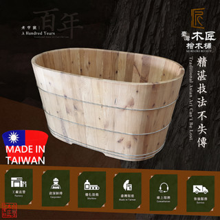 【木匠檜木桶】肖楠(玉檀/檀香)泡澡桶 - 目結款