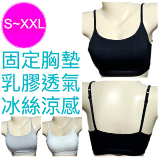 零著感莫代爾彈力乳膠運動背心 (S~XXL) 20198 女內衣 背心內衣 運動內衣 固定罩杯 無鋼圈內衣 美姿婷