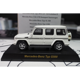 1/64 京商 Kyosho MERCEDES BENZ G500 白色 稀有 現貨