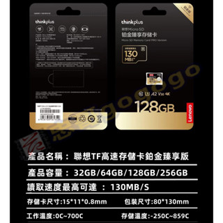臺灣保固 聯想/高速記憶卡CL10 A1 32g/64g/128g手機記憶卡儲存卡TF卡行車記錄器專用 相機記憶卡