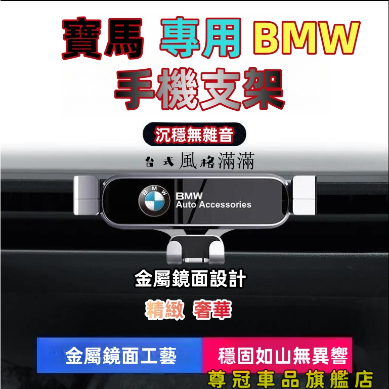 寶馬BMW手機支架重力款手機架 MINI 寶馬528i 328i 428i 740 4GT X4 X5 x6 520i