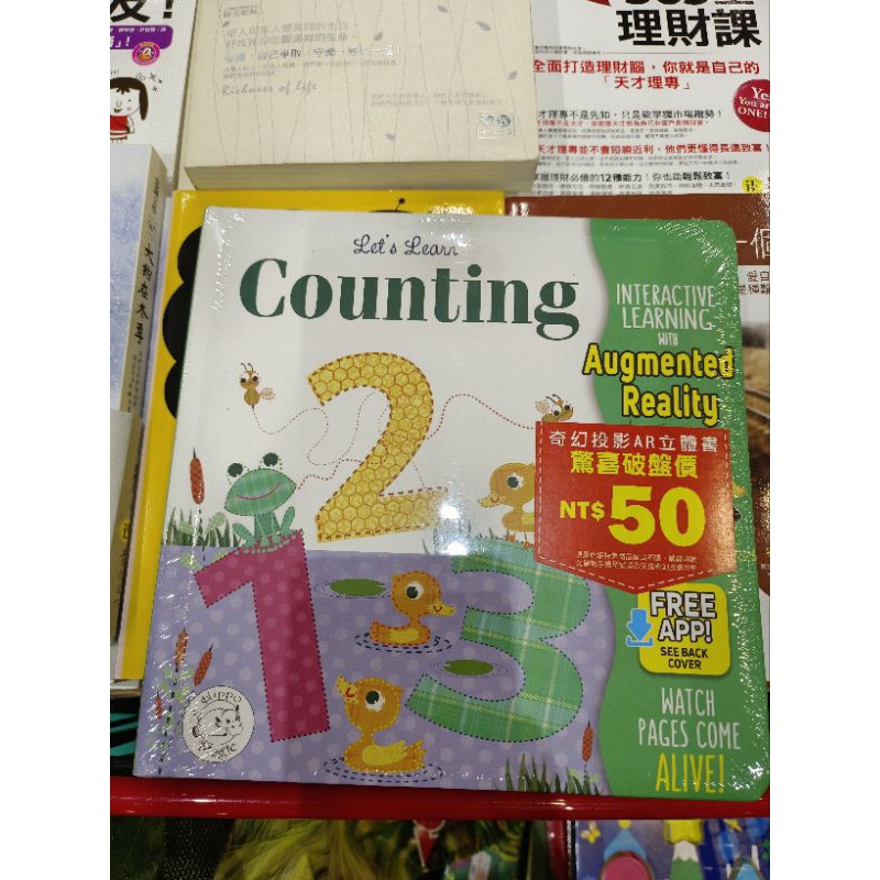 大野狼AR書_let't learn counting123