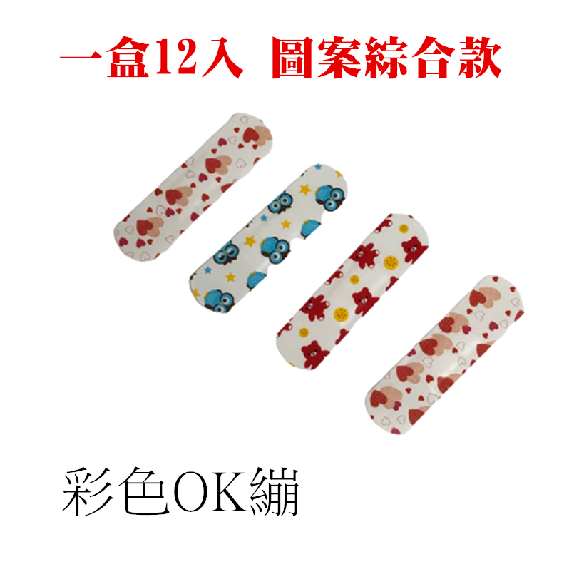 【百貨商城】邑登 家庭護理貼布 OK繃 (未滅菌) 救急絆 台灣製造 單盒 彩色 圖案 OK繃