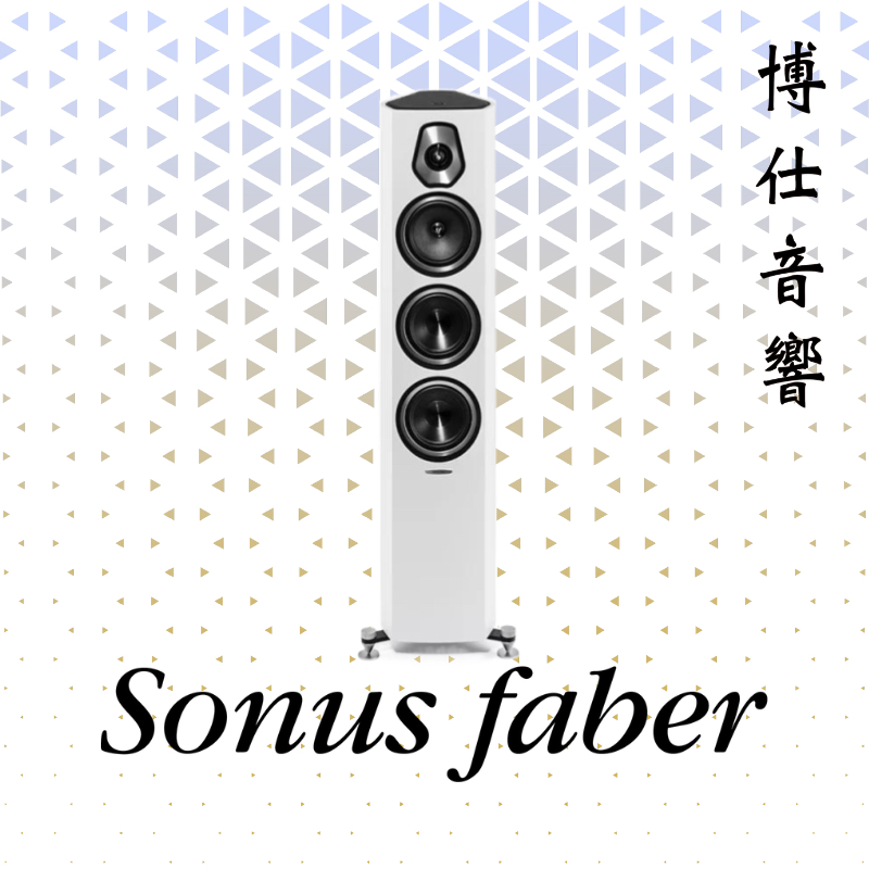 【SONUS FABER】Sonetto III 落地式喇叭｜台北博仕音響｜專業音響劇院 投影規劃｜台北豪宅劇院投影規劃