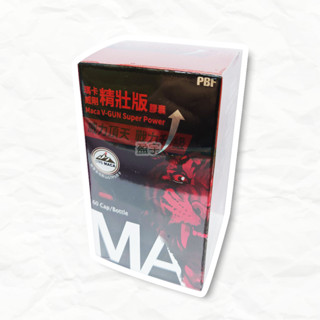 ☾盈宇☽ 寶齡富錦 瑪卡威剛 精壯版 膠囊