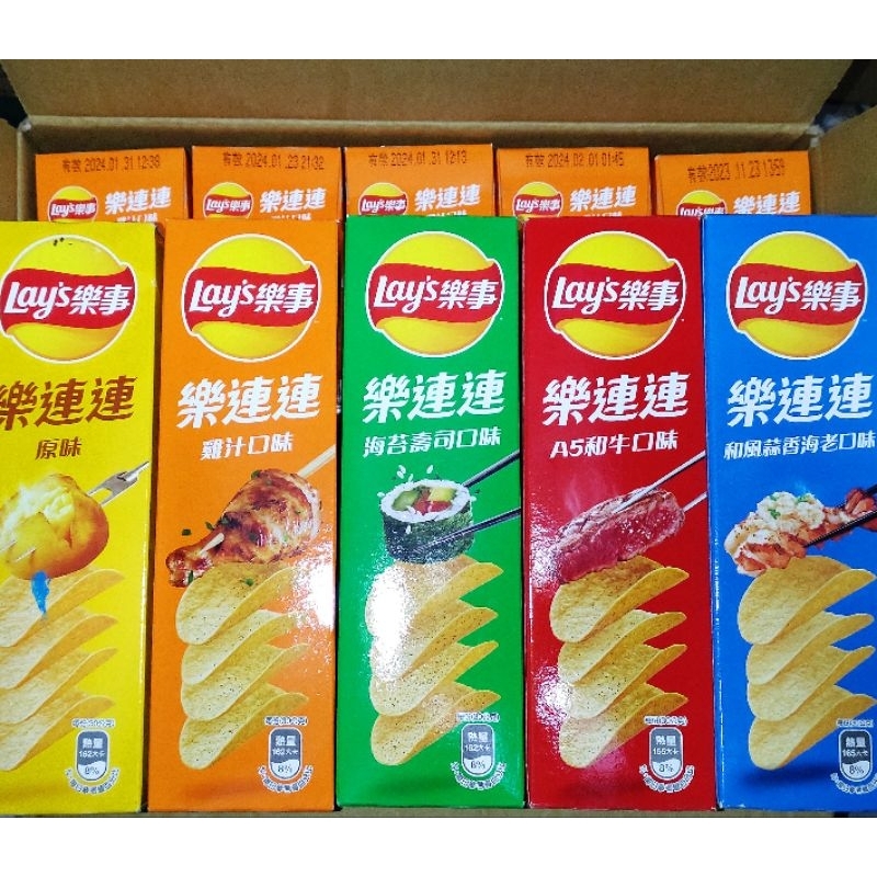 樂事Lay's樂連連 意合包60g原味洋芋片/雞汁/海苔壽司/A5和牛/和風蒜香海老/松阪豬 薯片零嘴餅乾零食台娃娃機