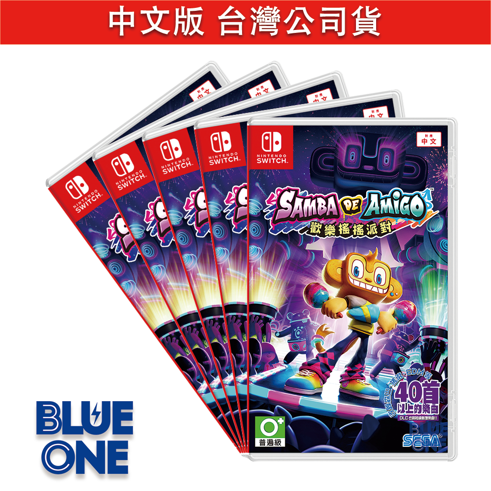 Switch 歡樂森巴 歡樂搖搖派對 中文版 BlueOne 電玩 遊戲片 多人同樂 全新現貨