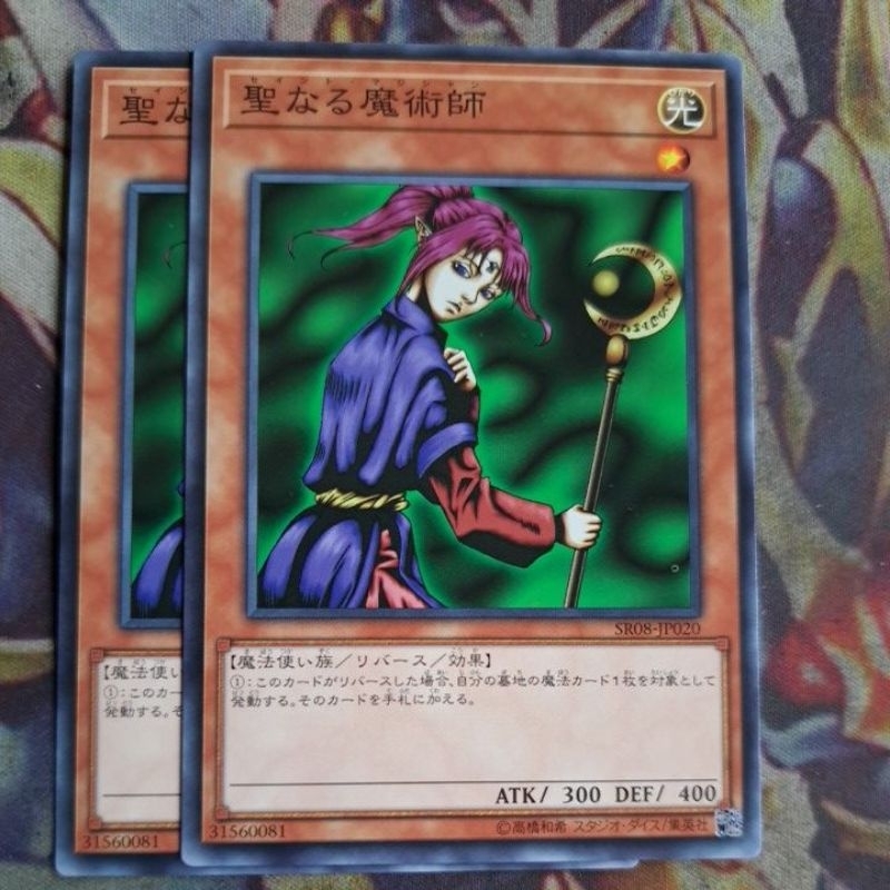 卡片屋 遊戲王 普卡 神聖魔術師 SR08-JP020 2張合售