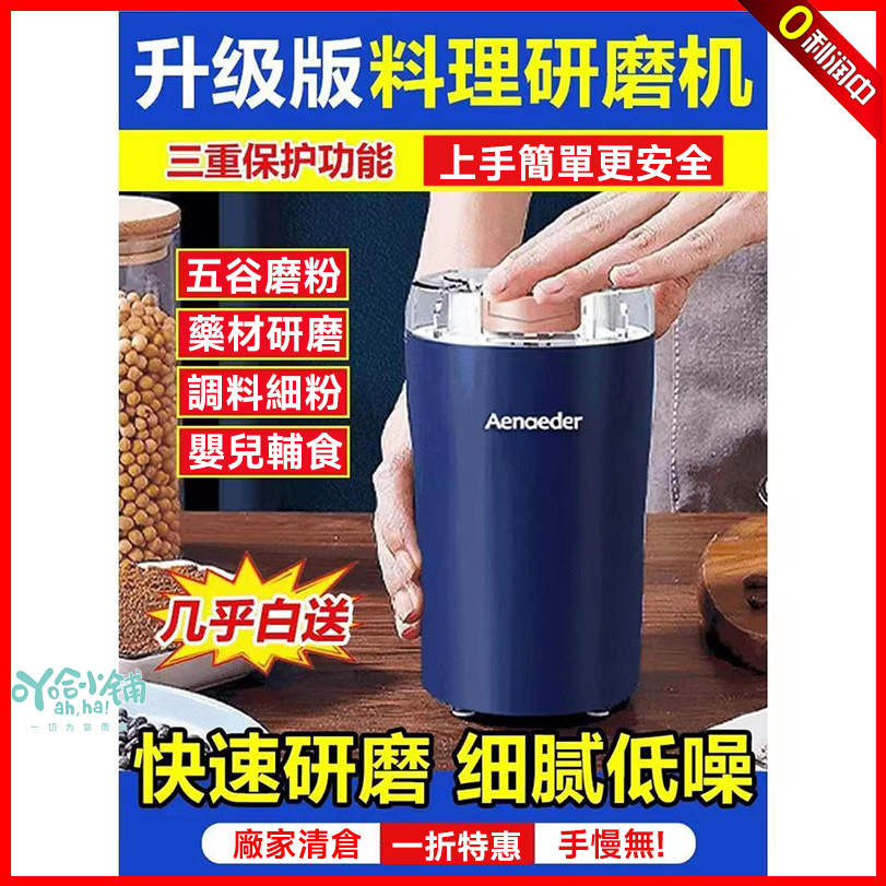 現貨下殺🚀 家用研磨機 110v 研磨機 中藥研磨機 大豆粉碎機 咖啡研磨機 500g大容量 電動研磨機器 不銹鋼磨粉機