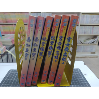 小說 文叢 藍海 安夏 作品/ 妻如至寶/宮女飛高枝/妃常嬌寵