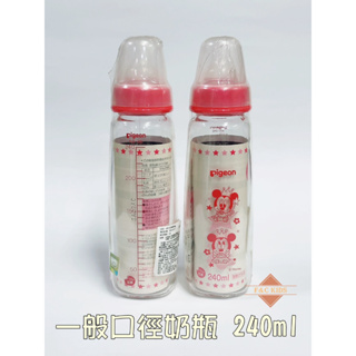 2009年製造 pigeon 貝親 玻璃哺乳奶瓶 米奇圖案 240ML 奶嘴Y 一般口徑奶瓶 玻璃奶瓶